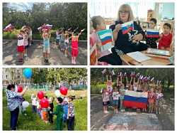 День Государственного флага России